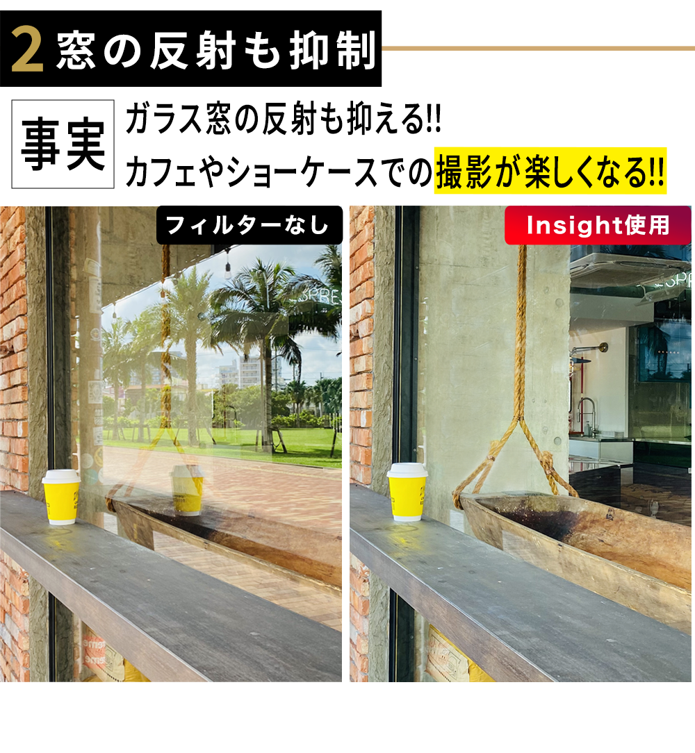 THE emo スマホCPLフィルター 反射を抑える】THE emo_CPLフィルター