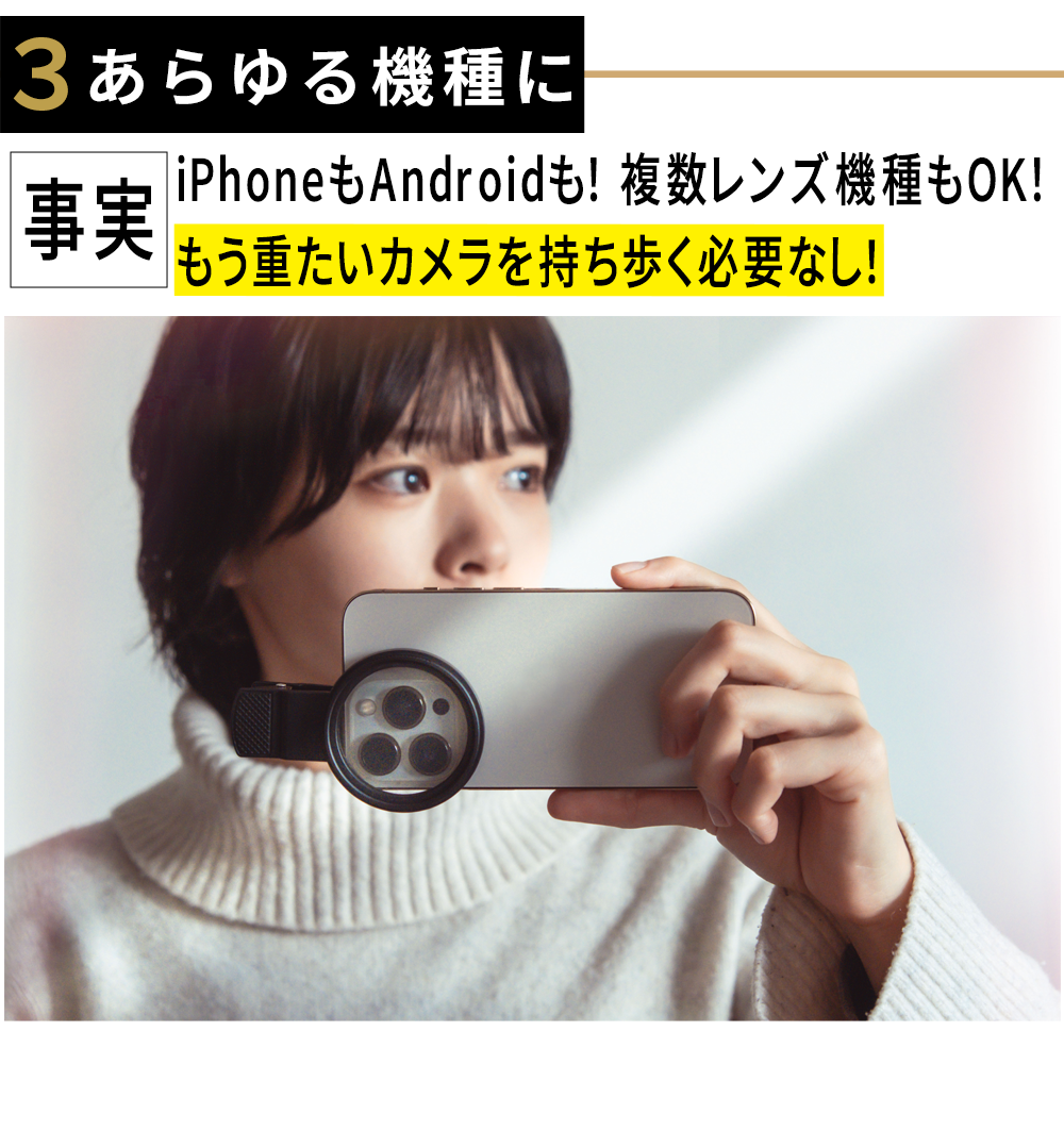 THE emo スマホCPLフィルター 反射を抑える】THE emo_CPLフィルター