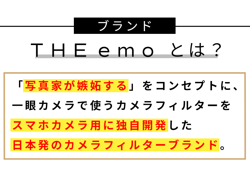 ネット売筋品 THE emo の 『 FilMist 1/2_52mm 』 その他